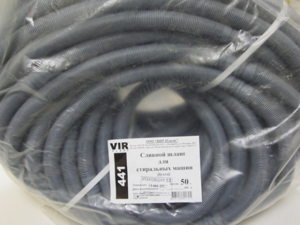 Шланг сливной Бухта (50м)